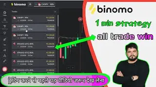 binomo no loss strategy | Binomo 1 minute powerful strategy | #binomo #mdtrader