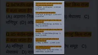 Class 10th 92-97/100 #VVI Objective Questions #2026 #exam #trending #bseb #biharboard #geography