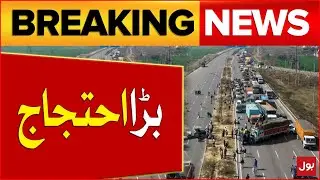 Pakistan Farmers Protest | Shehbaz Govt in Trouble | Breaking News