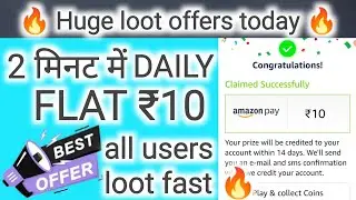 amazon flat 10 cashback for all । all user loot 🔥 #viral #video #tricks #recharge #paytmcash #trick