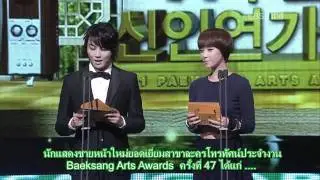 [Thaisub] 110526 47th Baeksang Award - Park Yuchun Won Best Newcomer Actor