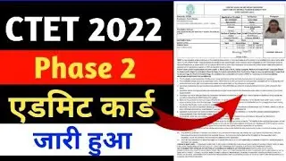 ctet admit card 2022 download | ctet december exam 2022 | ctet admit card 2022 | ctet exam 2022