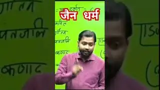 Listen to the teachings of Jainism, Khan Sir.