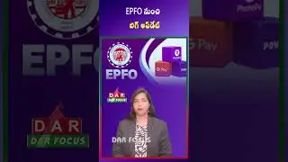PF Withdrawal via UPI from April | EPFO New Service | Latest updates | DAR FOCUS #darfocus