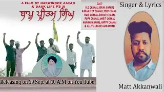 BAPU PRITAM SINGH(full video song)II Matt Akkanwali II KD Chahal
