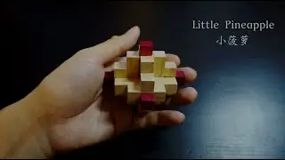 Kong Ming Lock Puzzle - Little Pineapple | 孔明锁 - 小菠萝