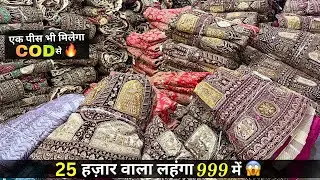 एक हज़ार में Designer Lehenga, एक पीस भी मिलेगा, Cash On Delivery, Lehenga Manufacturer, Lehenga