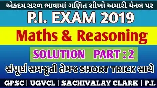 PI PAPER EXAM 2019 MATHS SOLUTION|BY PC MATHS MASTER