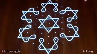 Raksha Bandhan special rangoli design 🌷 Creative melikala muggulu 9×5 dots#naarangoli || Naa Rangoli
