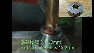 超硬合金放電加工-鎢鋼模具