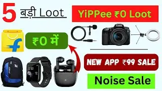 🔥New Free Shopping Loot | Flipkart ₹500 Ka Free Shopping | YiPPee New Video Offer | Dhani ₹99 Sale