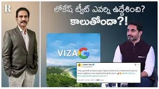 Who’s Feeling the Heat over Google AI Hub? Nara Lokesh’s Cryptic Tweet Sparks Buzz