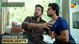Meri Bahuain - Episode 72 Highlights - [ Mehrunisa Iqbal, Kanwal Khan & Rahat Ghani ] HUM TV