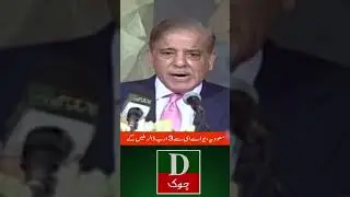 Headlines 10 PM | Nawaz Sharif meetings | 30 June 2023