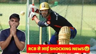 IPL 2021: Rcb Team Big and Schoking News For hasarnga aur chammera को लेकर|🙅🙅