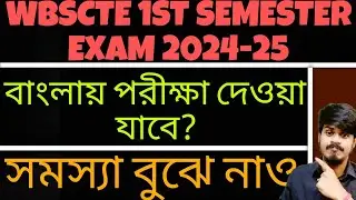 Wbscte Polytechnic 1st Semester Exam in Bengali | WBSCTE | Youth Hub Education