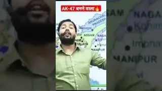 Ak47 बनाने वाले #khan sir#learn with arpit#shorts