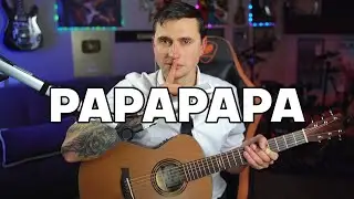 РАРАРАРА - акустика | Ярик Бро