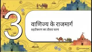 Expansion and Monetisation of Post-Mauryan Trade and Economy