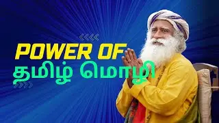 Sadhguru speech about tamil pride to reporter