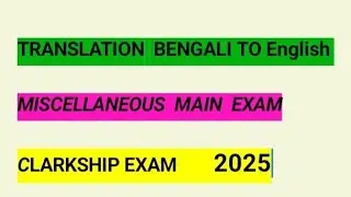 TRANSLATION BANGLA TO ENGLISH  FOR WBPSC MAIN @study15center