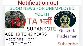 GOOD NEWS 156 TA NOTIFICATION OUT(RALLY AT SURANKOTE ) 7 dec 2025 TO 20 DEC 2025 