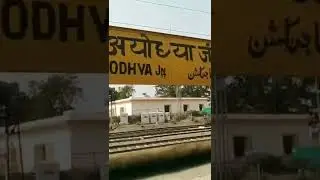 Ayodhya railway station#bihar #Ayodhya railway station