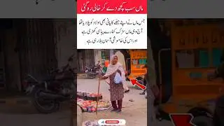 love mother#trending #mother #love #emotions #shortvideo #trendingshorts