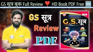GS सूत्र Book Review RWA Book 📚 Gs Sutr Book 📖 Free PDF Teligram Channel @RojgarwithAnkit#bookreview