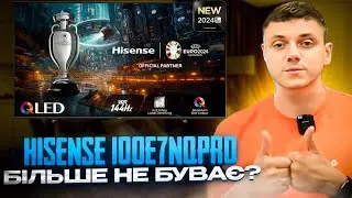 Телевізор Hisense 100E7NQpro - більше не буває?