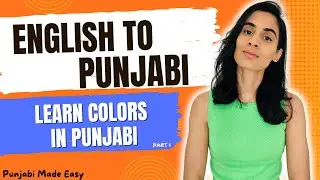 Learn Punjabi | Learn Punjabi Colors | Basic Punjabi | Punjabi Made Easy | Navrup Kaur