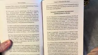 #1230 ..читаю #бхагавадгита 🌴глава11,12🌴мысли вслух😐🌴