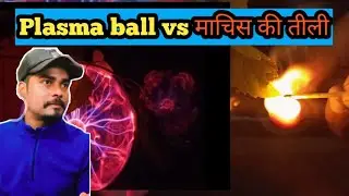 Science experiment with plasma ball and matchstick.