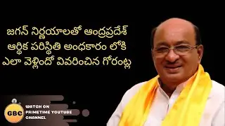 Financial crisis looming under jagan failed policies in Andhra Pradesh