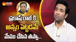 Manchu Vishnu Exclusive Interview | Maa Elections 2021 | Prakash Raj | Sakshi TV