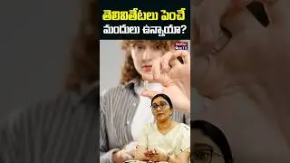 Do Medicines Work to Increase Memory Power | Dr. Rukmini @MedPlusONETV