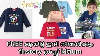 how to get free products from firstcry | firstcry kids dress review | kids fashion
