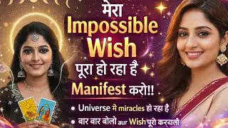 बार बार बोलो और Manifest करो .  Impossible wish puri hogi ‼️   #wishfulfillment #affirmations