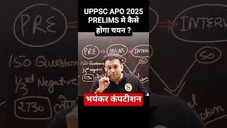 uppsc Apo 2025 must watch latest news update #news #viral #trending #uppsc #apo #apo2025 #upapo #up