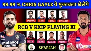 IPL 2020 31st Match | RCB Vs KXIP Both Teams Playing 11 | RCB Playing 11 | KXIP Playing 11 | Hindi