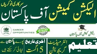 Election Commission of Pakistan ecp jobs 2022