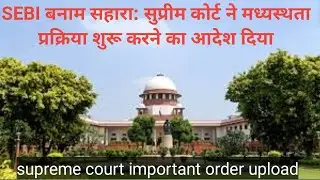 Supreme Court Takes Bold Step: ₹1000 Crore Deposit and Mediation Process Initiated in Sahara Case