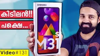 Samsung Galaxy M31s Unboxing (Malayalam)| Perfect Phone! (ഈ ഒരു കാര്യം കൂടെ മാറ്റിയിരുന്നെങ്കിൽ)