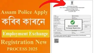 Employment Exchange Card Online Apply Assam 2025