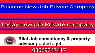 New job 2021 Private company