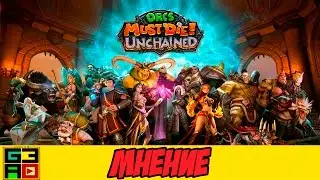 Мнение - Orcs Must Die! Unchained