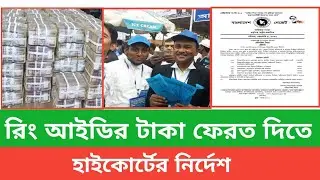 ring id update news 2022 | ring id community job | ring id cashout | ring id news | ring id payment