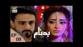 Badnaam Episode # 8 | PROMO | ARY Digital Drama