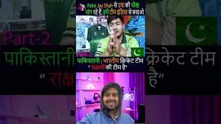 Pakistan's reaction #cricket #ravi #pakistan #reaction #cricketlover #viratkohli #rajgarh #short