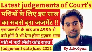 498a Case In Hindi / Maintenance case against husband / 125 crpc maintenance /Latest Judgement HINDI